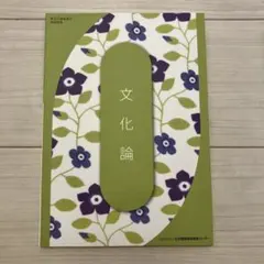 2025年最新】美容師国家試験教科書の人気アイテム - メルカリ