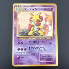 2026年最新】フーディン 通信進化の人気アイテム - メルカリ