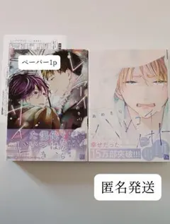 ハツコイノオト /レンアイサイド あめきり