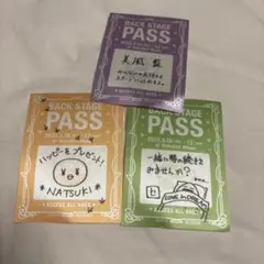 うたプリ SSS バックステージパス風ステッカー 美風藍 四ノ宮那月 愛島セシル