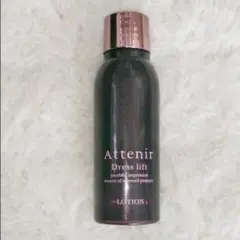 アテニア ドレスリフト ローション  化粧水 30ml