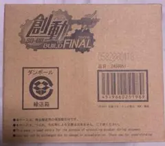 創動 仮面ライダービルド　ビルドファイナル
