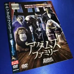 アダムス・ファミリー DVD