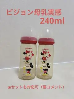 Pigeon 母乳実感　ミッキー ミニー 哺乳瓶 2本セット