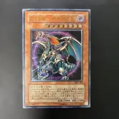 【未開封新品】遊戯王 混沌帝龍 ー終焉の使者ー BPT-J02 レリーフ 状態C〕(未開封)混沌帝龍終焉の使者【レリーフ】{BPT-J02}《モンスター