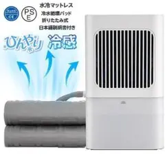 RYUSHO 水冷式マットレスパッド SL408 - メルカリ