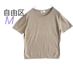 自由区【M】ベージュ 半袖 ニットコットンのサムネイル