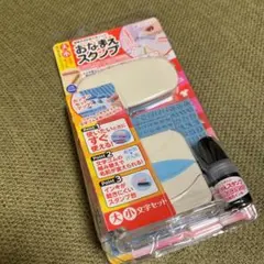 新品未使用◯シャチハタ お名前スタンプ◯大小文字セット