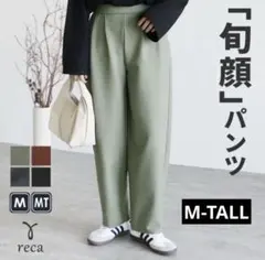 reca レカ　ワイドカーブパンツ　スラックス　カーキ　オリーブグリーン