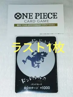 ワンピースカードゲーム ONE PIECE ドン カード ニカ ギア5 プロモ