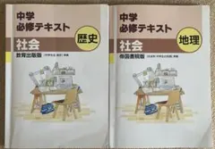2025年最新】中学必修テキストの人気アイテム - メルカリ