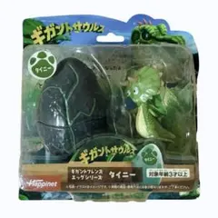 ギガントフレンズエッグシリーズ（タイニー）のサムネイル