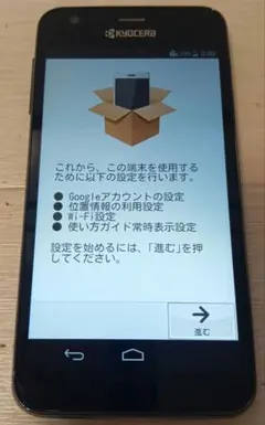 KYOCERA　404KC本体のみ　 初期化済
