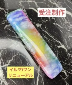 受注 iQOS ILUMA i ONE 本体 未使用 カスタム レインボー 白 - メルカリ