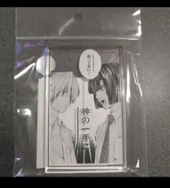 ヒカルの碁 原画展 進藤ヒカル 塔矢アキラ コマプレートスタンド D