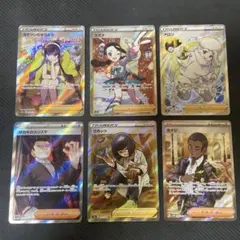 ポケカ サポートSR 6枚セット Pokémon cardsのサムネイル