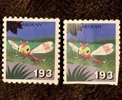 #355 小学館 ポケモンスタンプシート 193 ヤンヤンマ　2枚セット