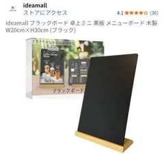 【新品未使用】ideamall 木製ブラックボード 卓上ミニ黒板 20×30cm