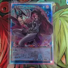 サイバース・コントラクト・ウィッチ　オーバーフレーム　プリズマ