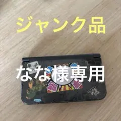 NEW Nintendo3DS LL 値下げ交渉⭕️