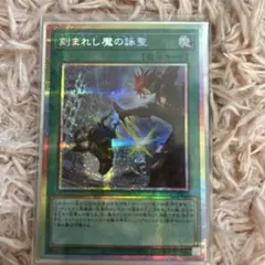 遊戯王　刻まれし魔の詠聖　デモンスミストラクトゥス　プリズマ　プリシク