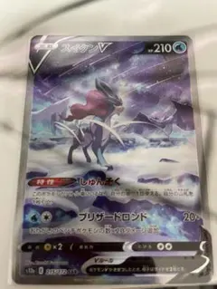 ARS10+ 世界に13枚 スイクンV SAR 美品 スイクンV【SAR】{215/172}