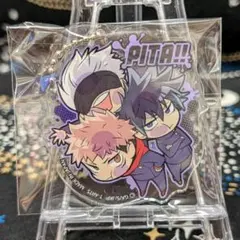 ぴた！でふぉめ 呪術廻戦 VSアクリルキーホルダー 虎杖悠仁 脹相 | Mercari