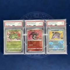 【PSA10、10、9】3連番　かがやくフシギバナ、リザードン、カメックス