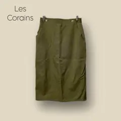 648 【Les Corains】　イタリア製　タイトスカート　オリーブ　カーキ