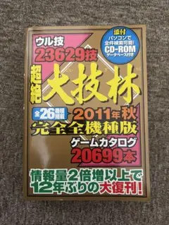 2025年最新】ウル技 大技林の人気アイテム - メルカリ