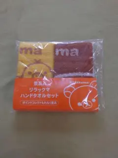 リラックマ　ハンドタオルセット