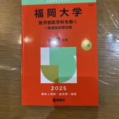 2026年最新】福岡大学 2023の人気アイテム - メルカリ