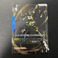 ガンダムカードゲーム ユニコーンガンダム バンシィ GD01-003 パラレル