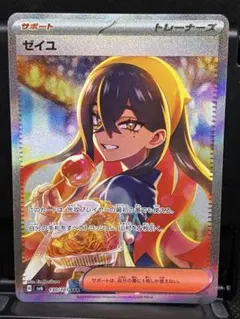 c*5様 ゼイユ　sar PK-SV6-130 ゼイユ SAR | ポケモンカード,SVシリーズ,拡張パック