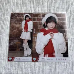 ≠ME 永田詩央里 はんぶんこクリスマス コンプ - メルカリ
