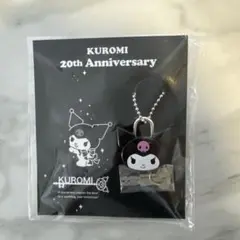 KUROMI 20th Anniversary キーホルダー