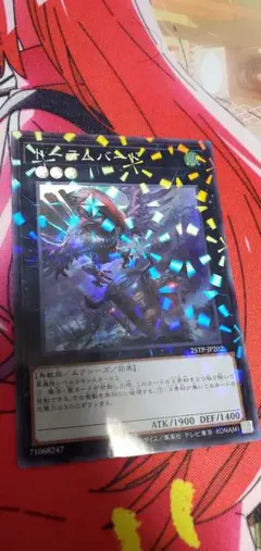 【遊戯王】トーテムバード　スーパーレアパラレル仕様