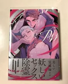 ゴーストピンク・キラー　dotsuco