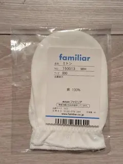 ファミリア　ミトンのサムネイル