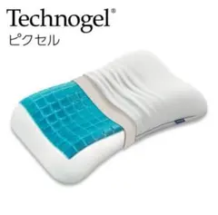 枕カバー２枚付き　テクノジェル　ピクセル　アナトミックカーブ