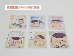 【O】ちいかわ シール くりまんじゅう ハチワレ 6枚セット