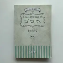 2026年最新】鍼灸の人気アイテム - メルカリ