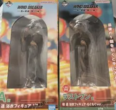 ウィンドブレーカー 一番くじ A賞 ラストワン賞 桜遥 フィギュア