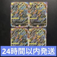 ドランゴルギーニ