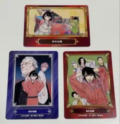 あかね噺／アニメイトジャンプフェア　特典