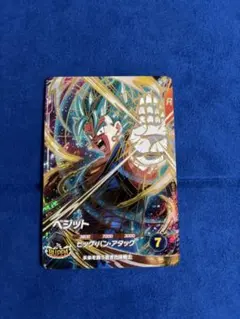 ダイバーズ ベジット GDR SDV11-069 宝箱【即日発送】 - メルカリ