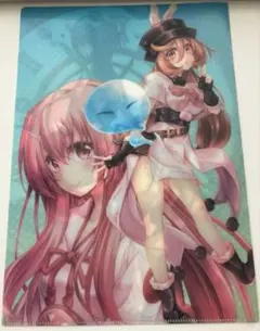 転生したらスライムだった件　クリアファイル