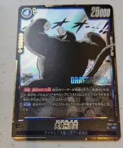 ドラゴンボール フュージョンワールド SR マンガブースター