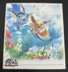シャワーズ　イーブイ　ブイズ　ルカリオ　ポケモンセンター　色紙 シャワーズ イーブイ ブイズ ルカリオ ポケモンセンター 色紙 - メルカリ