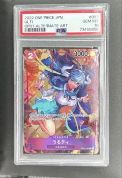 PSA10】掻き混ぜコスモス姫 オーバーラッシュ - メルカリ